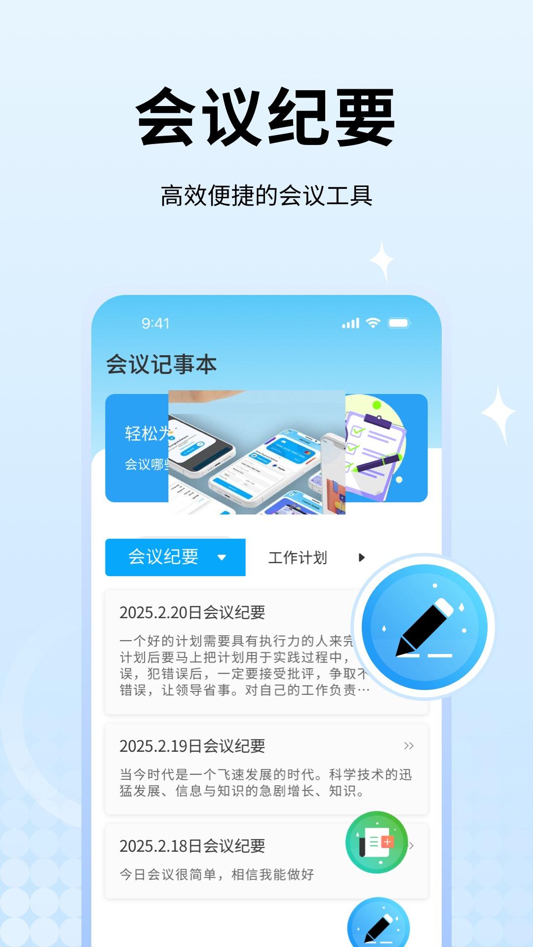 百家会截图1