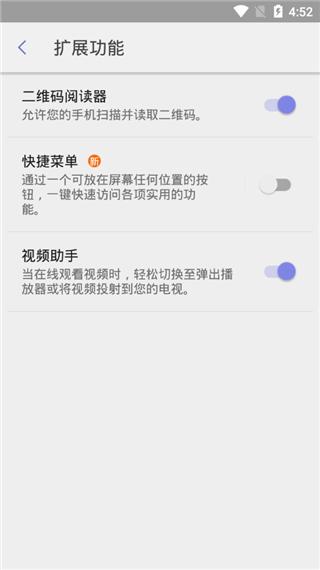 三星浏览器国际版截图1