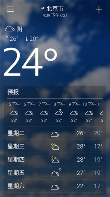 雅虎天气app 1.52.2截图0