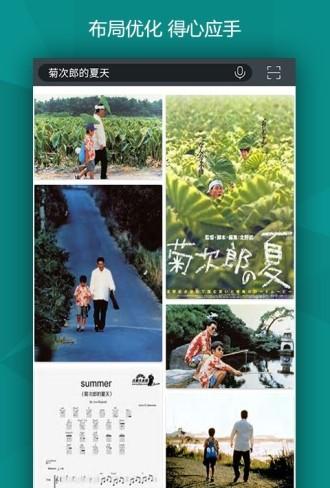 bing翻译截图2