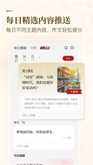 纸条作文截图2