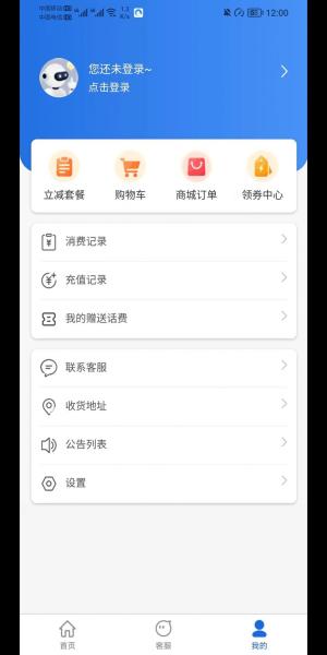 网卡天下截图2