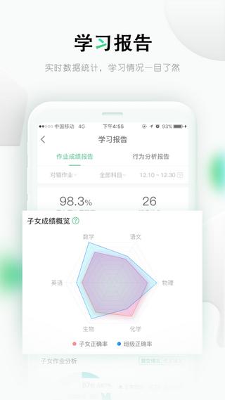 乐课截图0