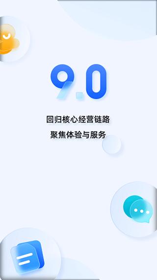 千牛工作台手机版截图0