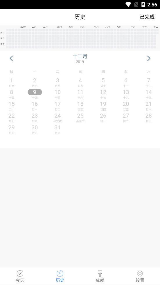 天天截图1