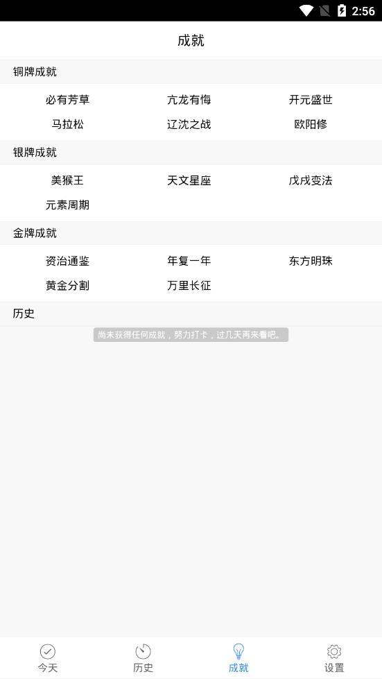 天天截图0