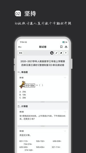 疯狂刷题最新版截图0