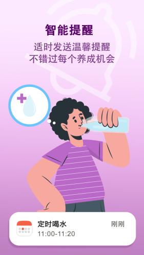 天天有记截图3