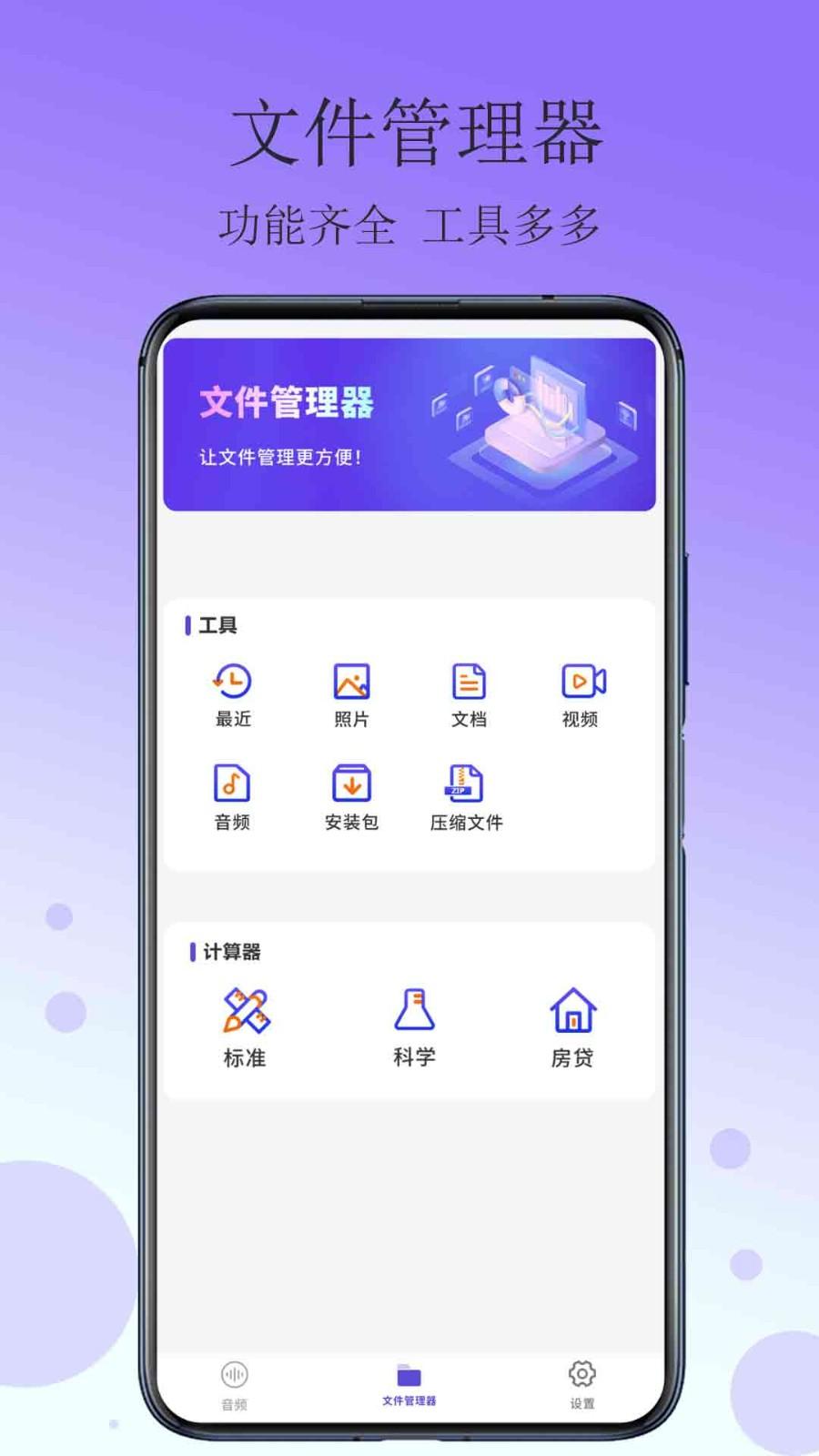 免费分享录音笔截图2