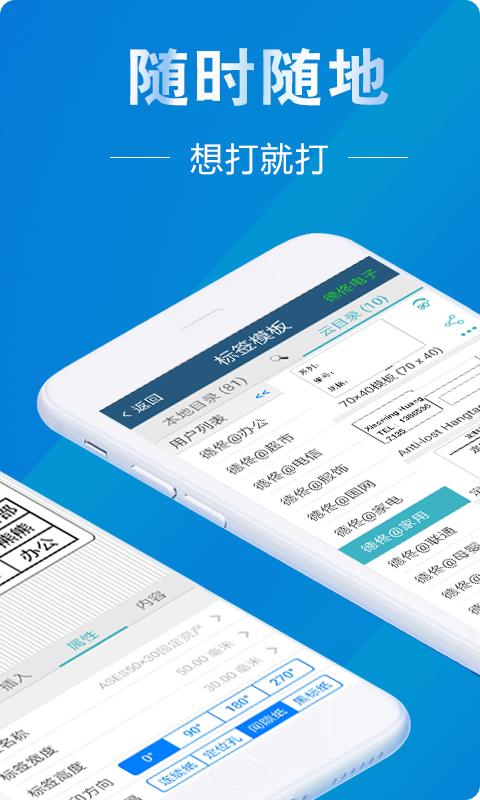 微打截图1