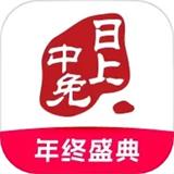 中兔日上