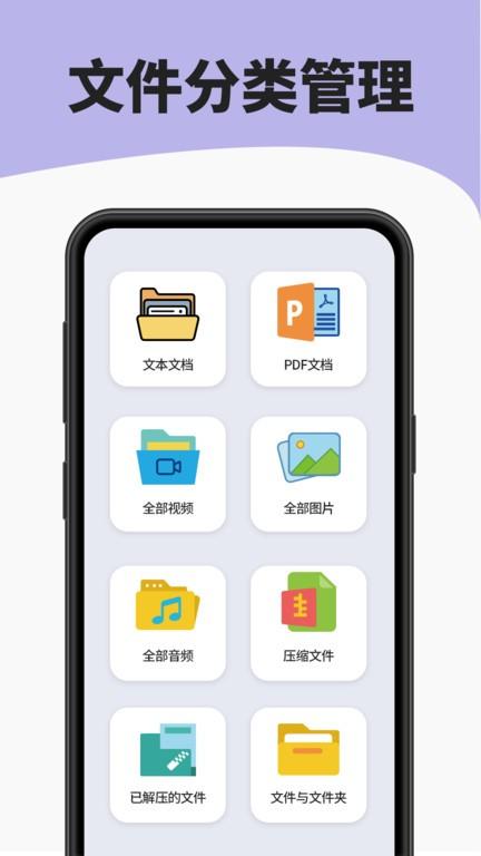 7zip解压缩软件安卓版截图2