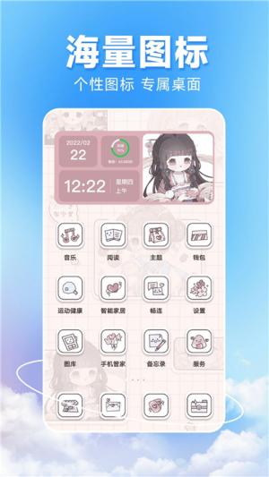 图图主题秀免费版截图1