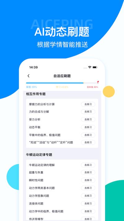 考试在线截图1