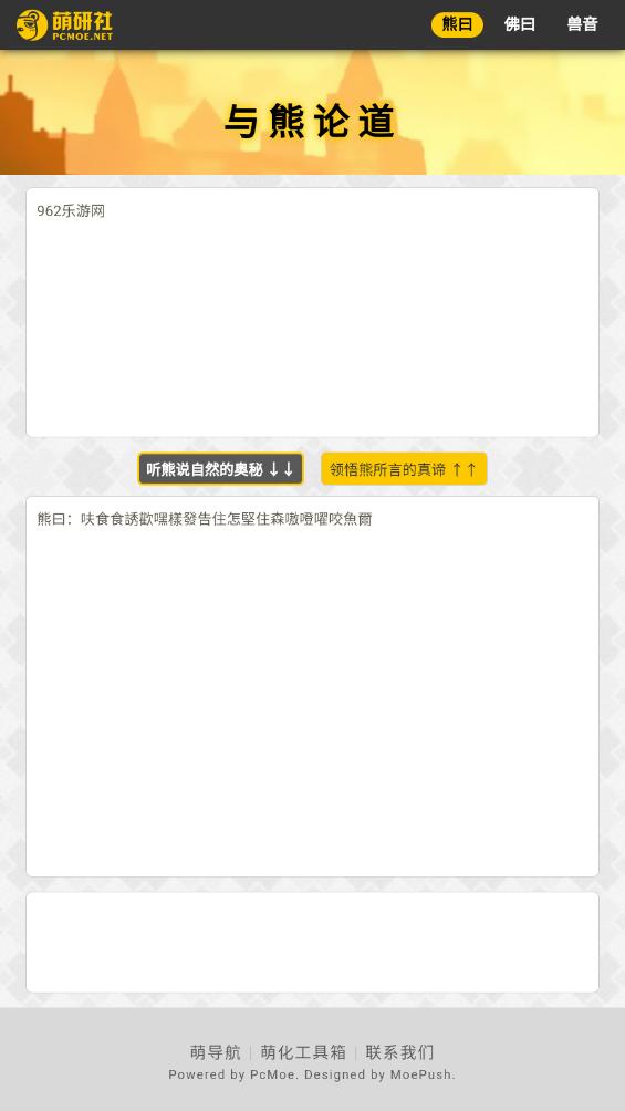 熊曰论道翻译截图0