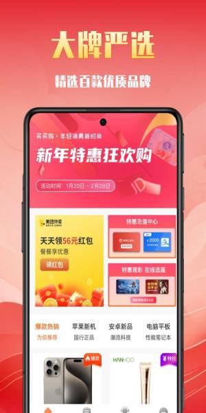 买买购截图0