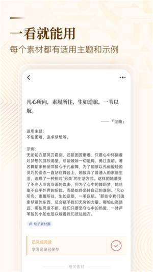 纸条作文截图0