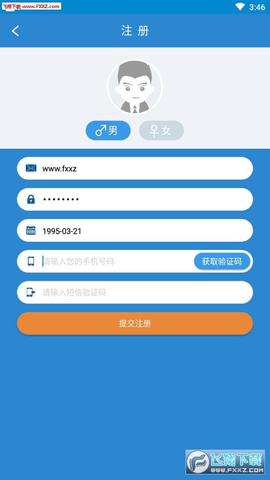 爱调查截图0