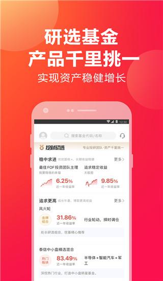 挖财宝截图1