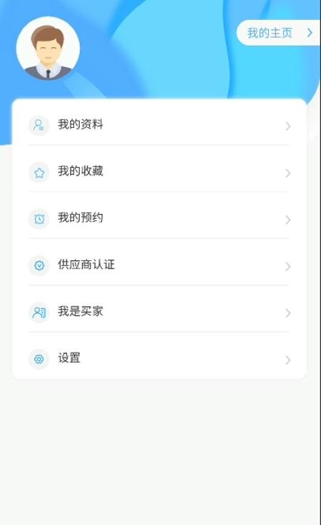世环通截图0