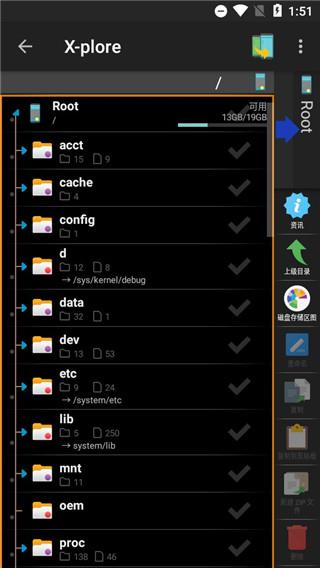 xplore文件管理器最新版截图0