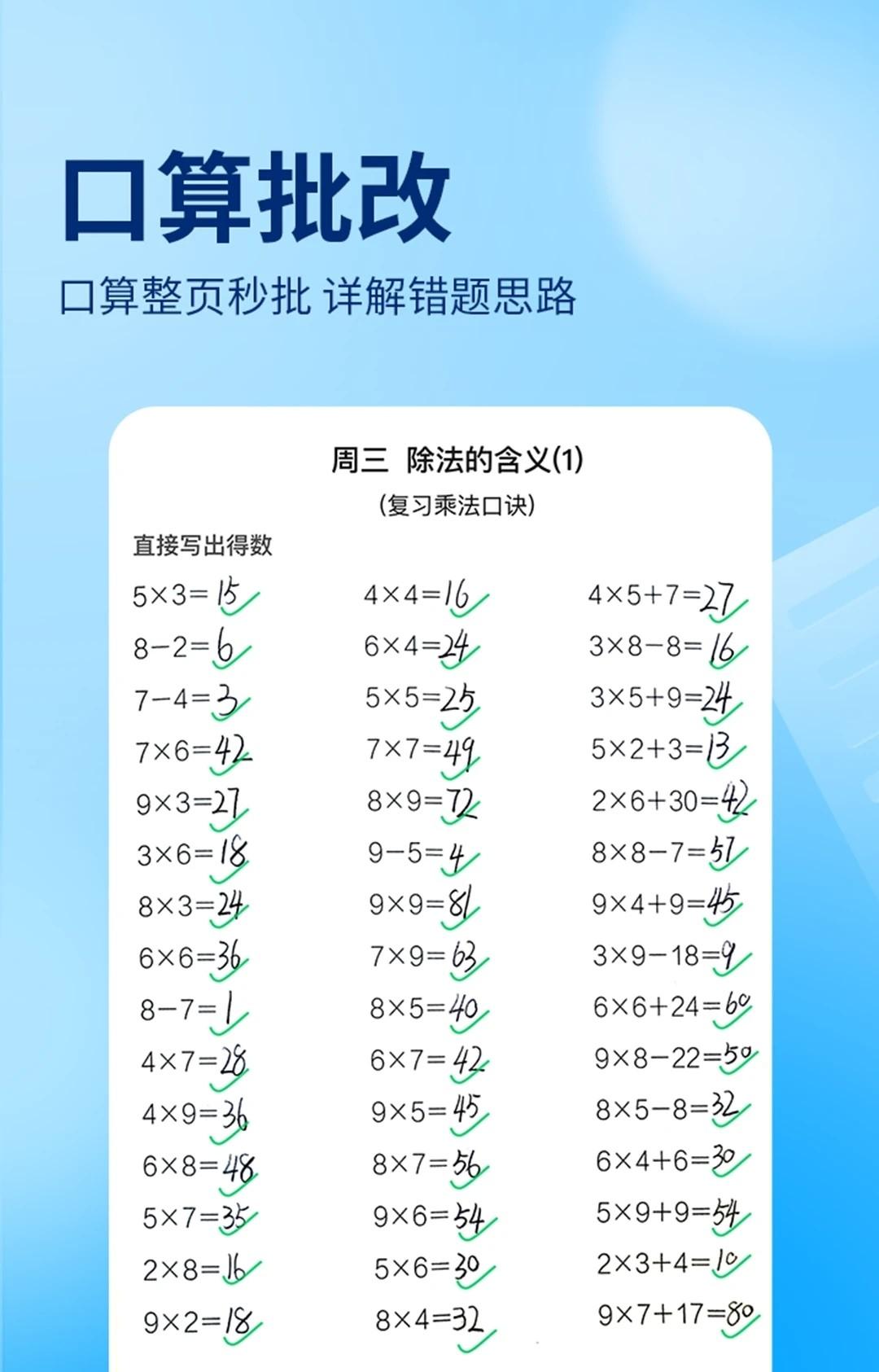 作业帮作业扫一扫秒出答案截图1