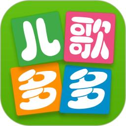 儿歌多多app最新版