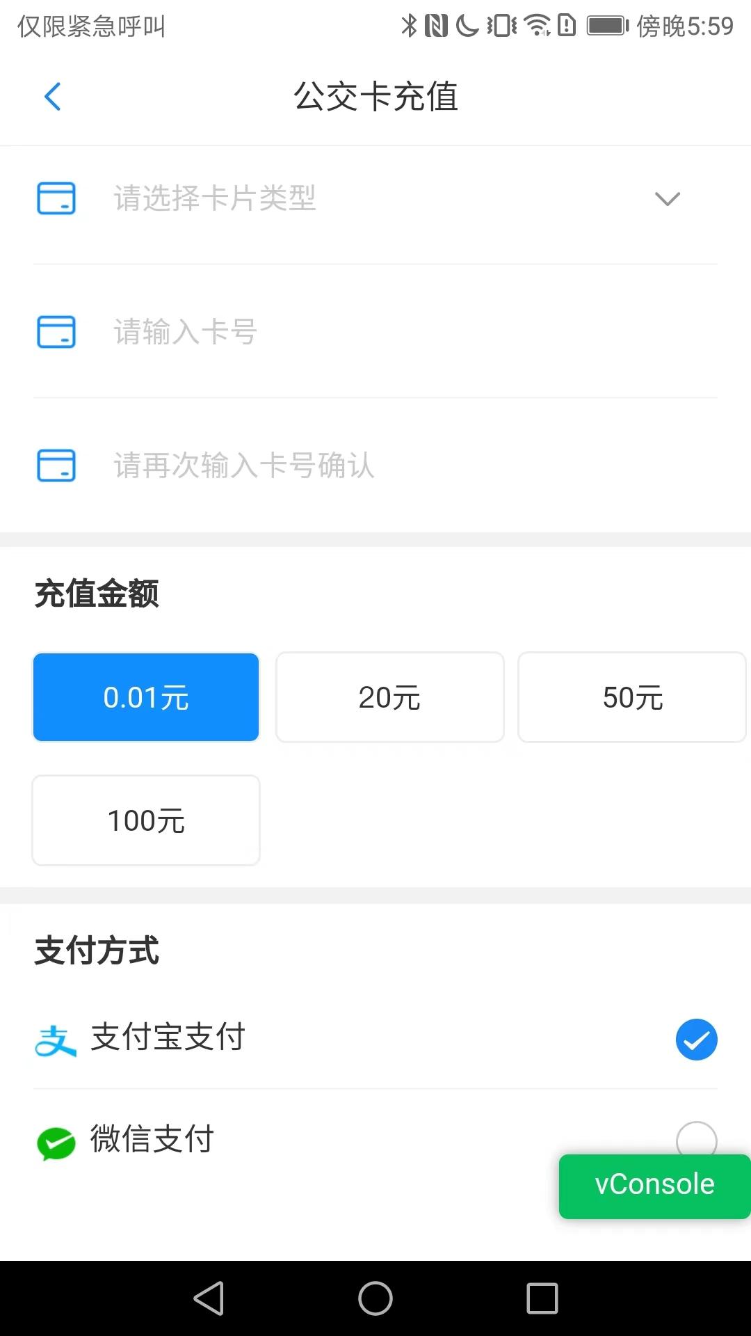阳泉公交漾泉行截图1