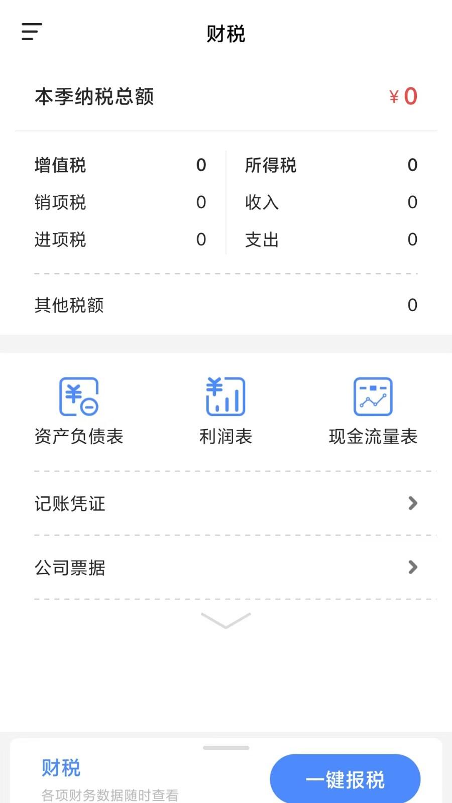 账小七截图0