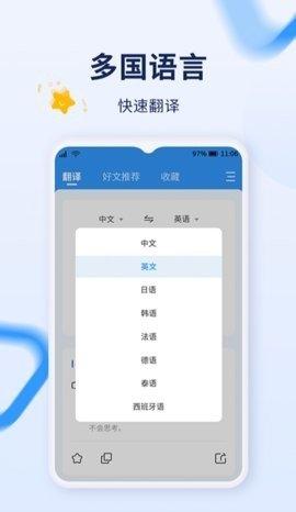 字词快译v1.0.0截图2