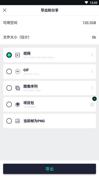 alight motion汉化版截图2