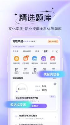 备考通截图0