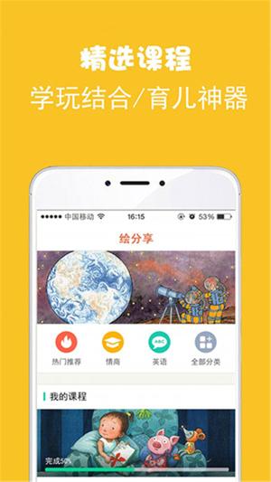绘分享截图0