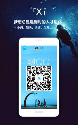 x浏览器旧版本截图0