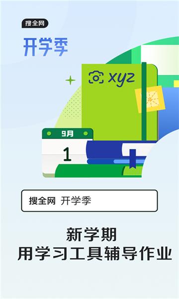 qq浏览器软件下载截图2