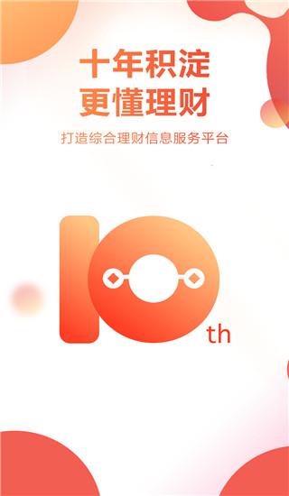 挖财宝截图0