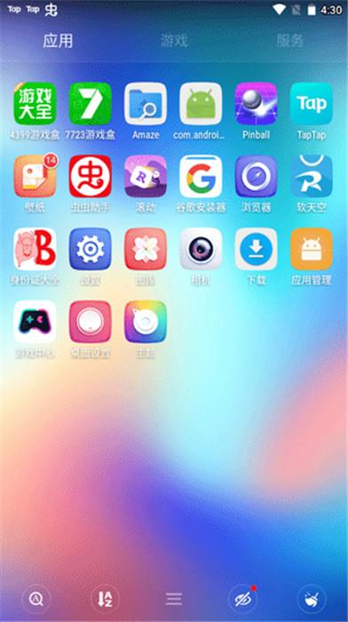 GO桌面 7.31截图2