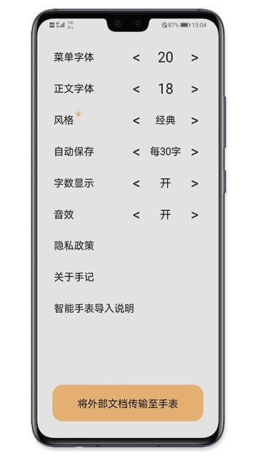 手记截图1