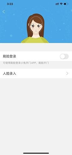 小兔开门截图2