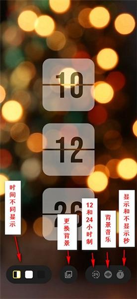 治愈时钟截图2