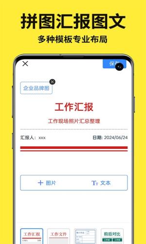 水印相机今日打卡截图1