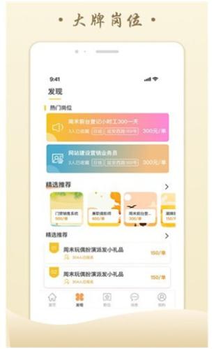 米粒招聘截图0