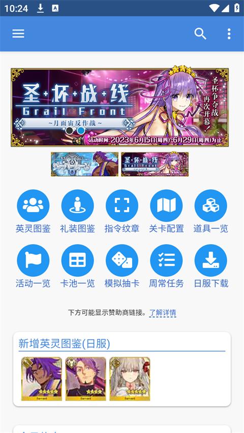 Mooncell最新版截图2