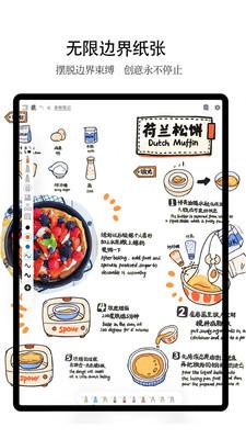 享做笔记v6.5.3截图0
