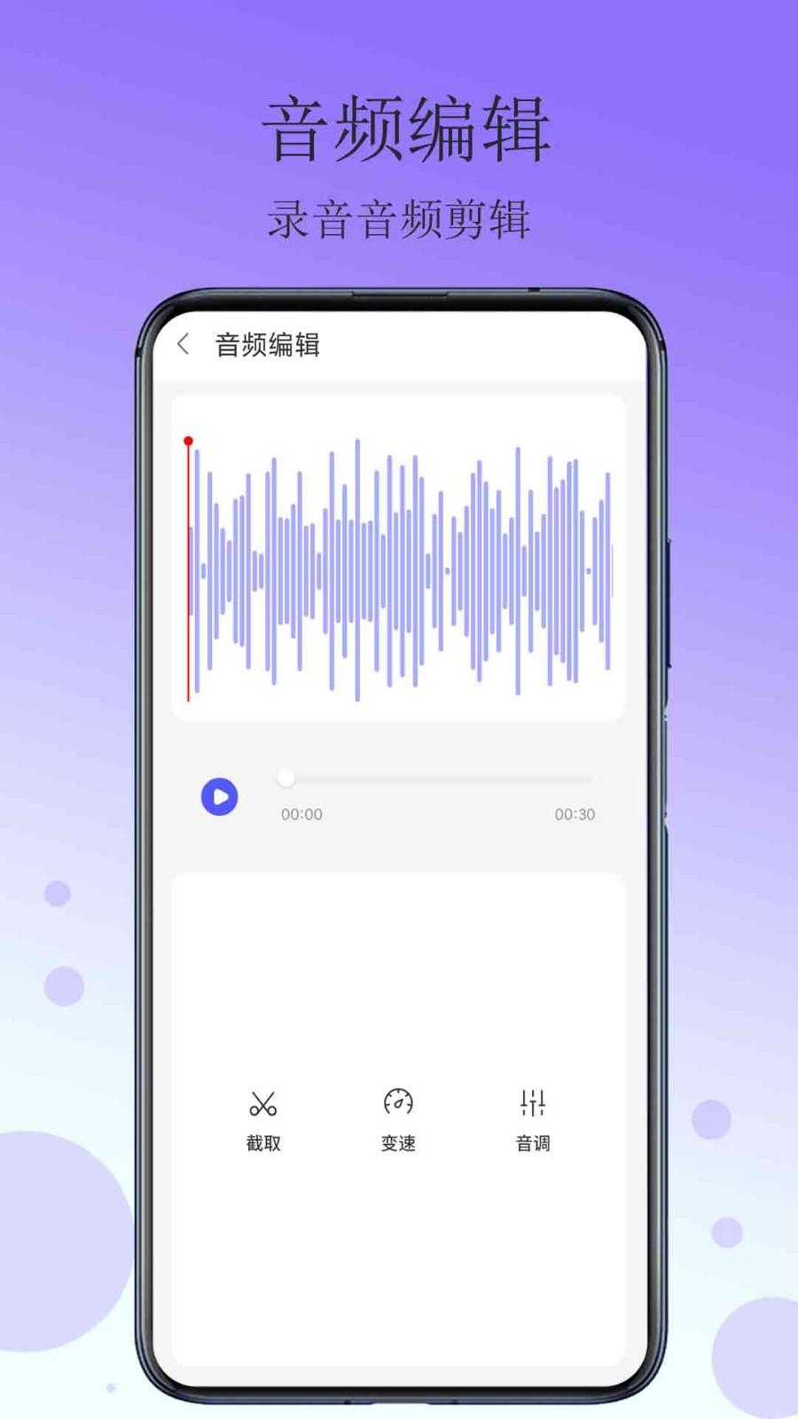 免费分享录音笔截图3