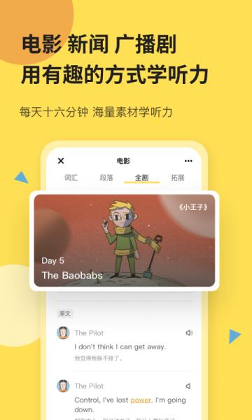 芝士派听力截图3