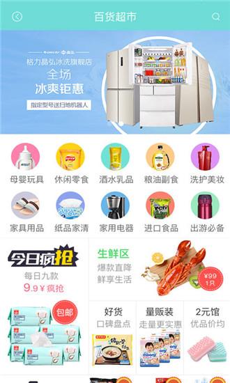 同城无忧截图1