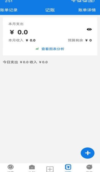 小易待办截图1