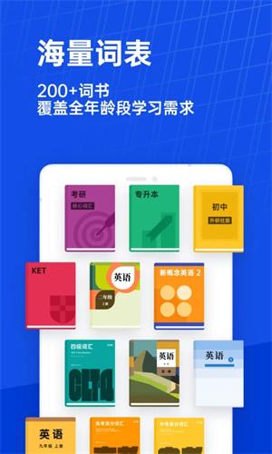 百词斩安卓版截图1