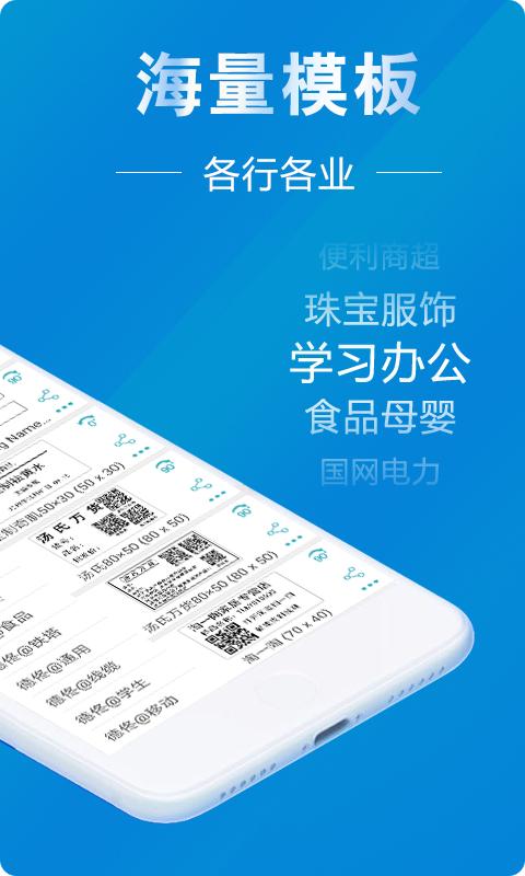 微打截图0